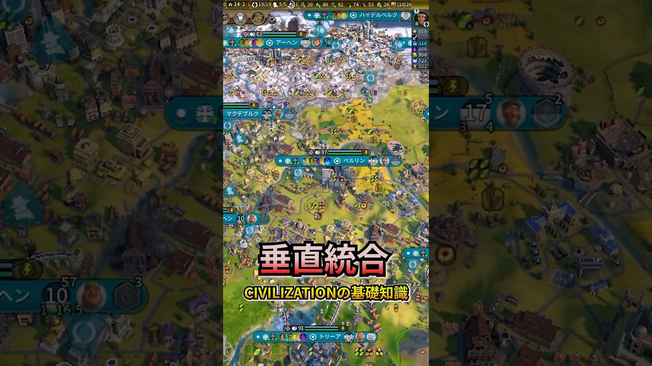 都市の生産力が劇的に上がるマグナスの垂直統合 #civ6 #civilization #ゲーム