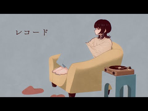 レコード（feat. Taka Perry）