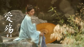 Download lagu 董真——【爱殇】#音乐 #仙侠 #音樂 #中国风 #董真 #古风音乐 mp3