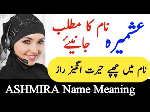 Ashmira Name Meaning In Urdu | Ashmira Naam Ka Matlab | Islamic Baby Girl Names