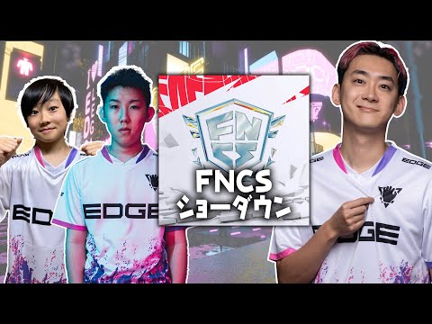 学校教育教員養成課程 FNCSショーダウン観戦配信！！いろんな人見ます。