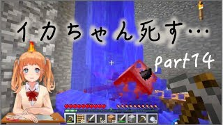 【Minecraft】ゆとり女子のいまさらマイクラpart14【実況】