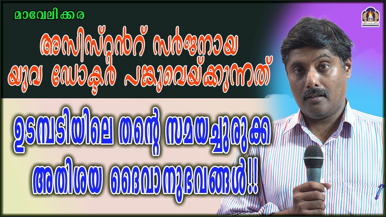 അസിസ്റ്റൻറ് സർജനായ യുവ ഡോക്ടർ പങ്കുവെയ്ക്കുന്നത് ഉടമ്പടിയിലെ തന്റെ സമയച്ചുരുക്ക അതിശയ
