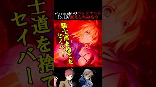 Download lagu [FGO] The fate of Emiya Shirou, who went to the basement without raising Saber's favorability #fg... mp3