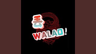 丢 WALAO! Music Video