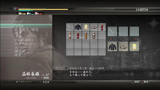 龍が如く５　夢、叶えし者　44回目