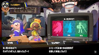 イカしたヤツらだぜ！スプラトゥーン3を実況プレイ　パート9