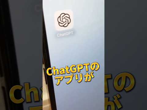 iOS アプリ: ChatGPT が原因で更新が正式にブロックされました