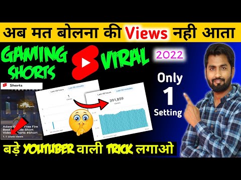 Gaming Short Video Viral Kaise Kare | Gaming Shorts Viral Kaise Kare | ff shorts/Spreading Gyan