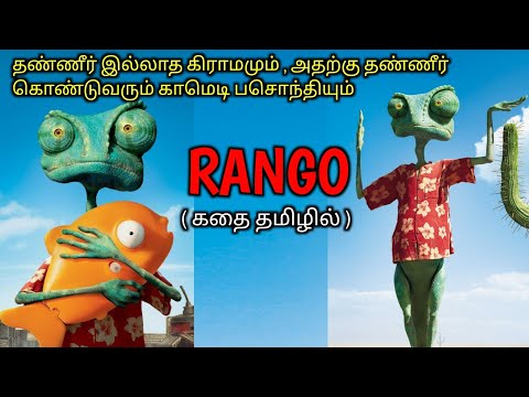 வயறு குலுங்க சிரிக்கவைக்கும் படம்|TVO|Tamil Voice Over|Tamil Dubbed Movies Explanation|Tamil Movies