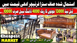Second Hand Furniture Market Islamabad ! Used Dining Table In Pakistan ! Preloved Furniture