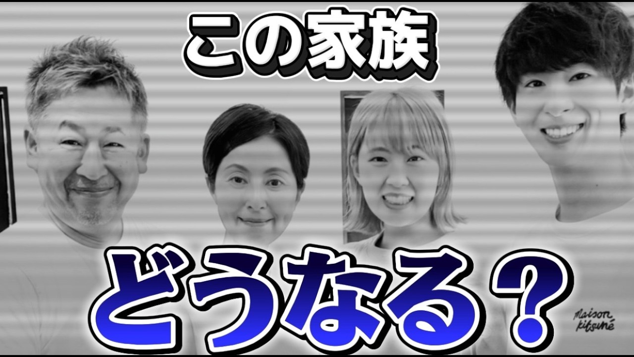 たろたんファミリーの今後...。これが私たちのスタンスです。