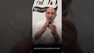 סרטון חדש במכון הרמן סת"ם: בתי התפילין - פרק א: בתים מבהמה דקה