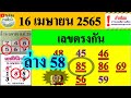 หวย เดลินิวส์