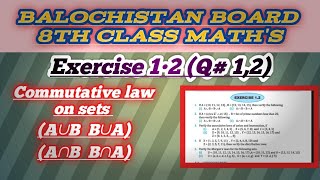 exercise 1.2 part 1 | 8th class | Baluchistan board | commutative law on sets | urdu/hindi