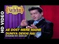 Ae Dost Mere Maine Duniya Dekhi Hai - Sachaai | Mohammed Rafi, Manna Dey | Shammi Kapoor Ae Dost Mere Maine Duniya Dekhi Hai - Sachaai | Mohammed Rafi, Manna Dey | Shammi Kapoor