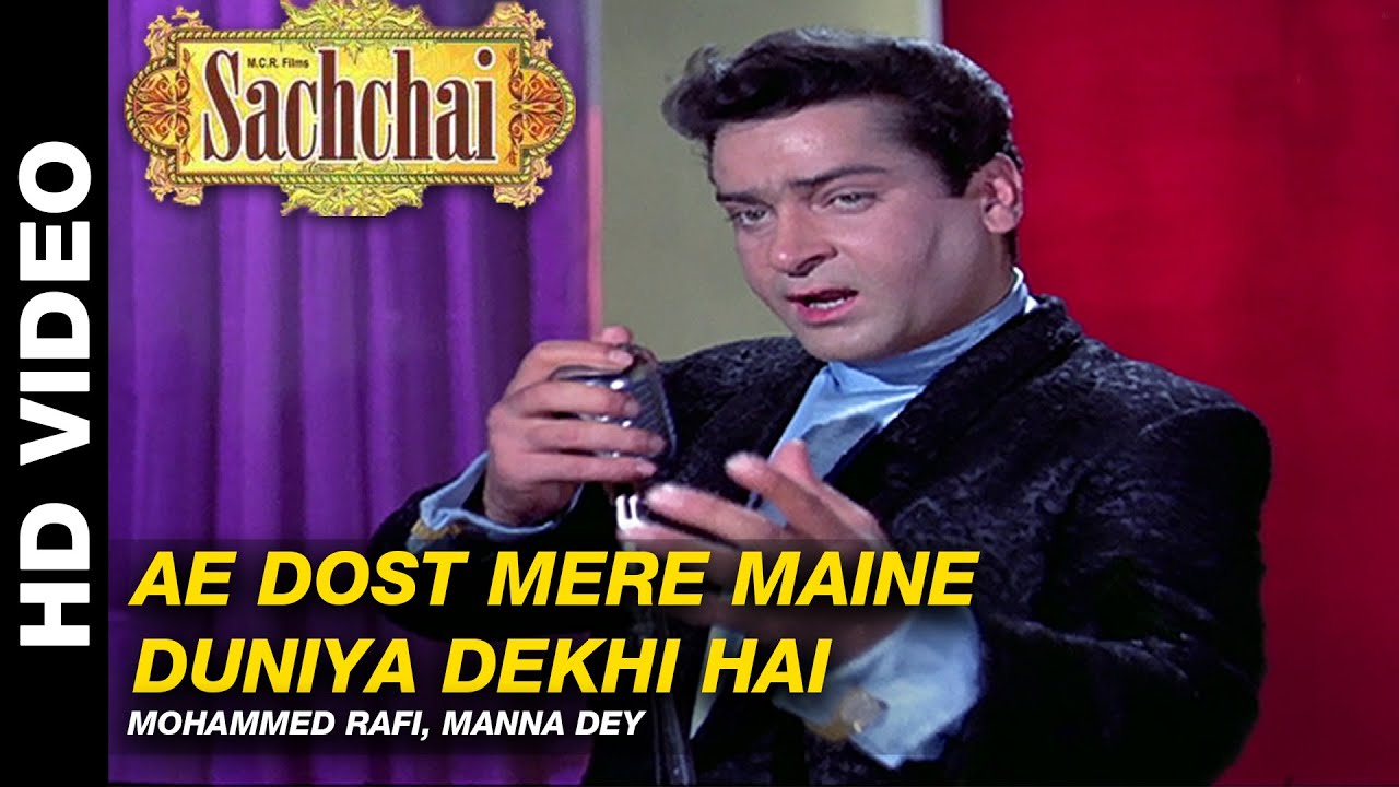Aye Dost Mere Lyrics  | Sachaai | Shammi Kapoor, Sanjeev Kumar | Mohammed Rafi, Prabodh Chandra Dey (Manna Dey) | Jaikishan Dayabhai Panchal, Shankar Singh Raghuvanshi