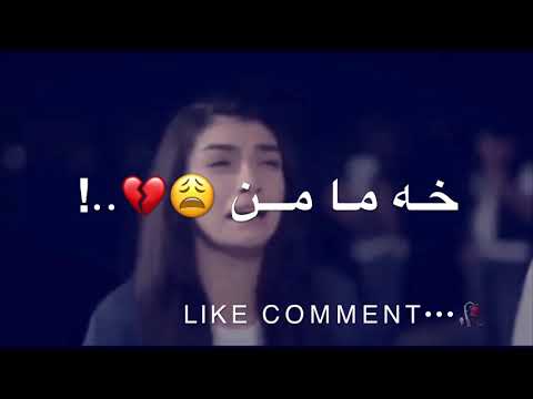 Rez Feat. Snor - De Beje || حالات واتس أب كردية💔😭