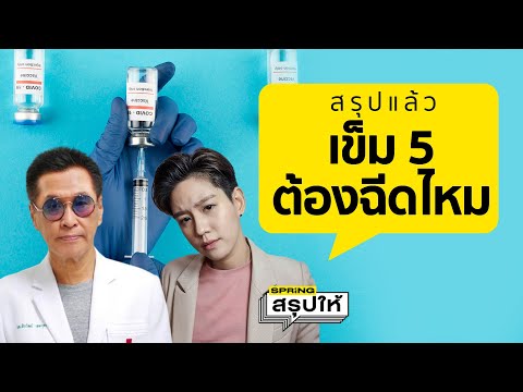 คลิกเพื่อดูคลิปวิดีโอ