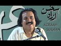 I Did Not Come To The Store From The Corner Of The Cot Khalid Nadeem Shani