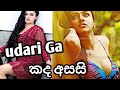 Udari Hot Sexy Dance Best Hot Actress Udari Hot