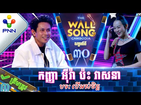 [10-06​-23] កញ្ញា អ៊ីវ៉ា ប៉ះ លោក កែវ វាសនា តារាចម្រៀងជិះឡាន Jeep! វគ្គ៣