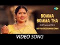 Bomma Bomma Tha | Nithyasree Mahadevan | M.N. Subramaninam  | Carnatic Music | Ragas
