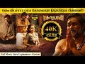 Bakasuran Full Movie in Tamil Explanation Review | Movie Explained in Tamil | February 30s