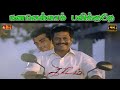 Kanavellam Palikuthey Kireedam 4k Video Song Ajith Kumar Trisha Rajriran Jjtvpollachi