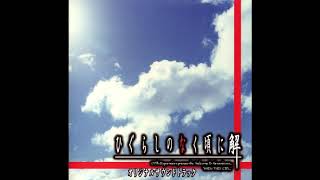Beat (Kodou / 鼓動) - Higurashi no Naku Koro ni Kai