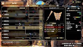 【配信】モンハン サンブレイク