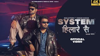 Download lagu System Hilare Se Rao Sahab Aare Se  Daulatpuria ft  Vikram Sarkar  Yadav Systumm  New Song 2023 mp3