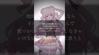 【ねぽらぼ】心に響く名言&迷言集#5【ホロライブ切り抜き/桃鈴ねね】 #shorts