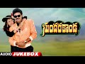 Sundarakanda Audio Jukebox Daggubati Venkatesh Meena Kovelamudi Raghavendra Rao
