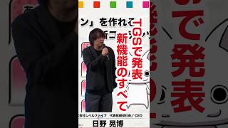 【ぷにぷに】ついにマイニャン機能が実装決定！自分だけのオリジナル妖怪が作れる神アプデ到来！【TGS2026最新情報】