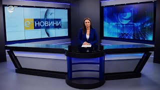 Новини 04 11 2022