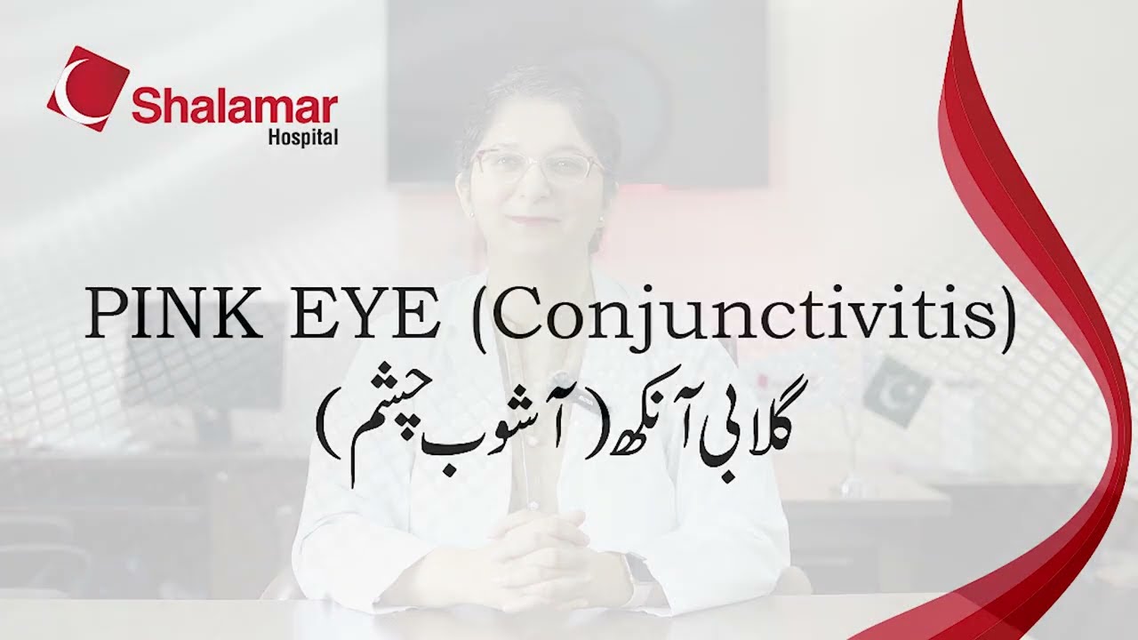 Pink Eye | Dr. Muna Ahmad | Shalamar Hospital