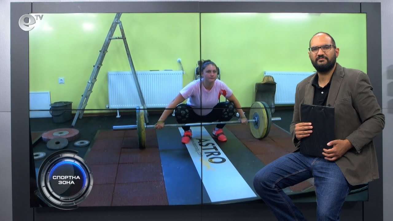 Спортна Зона