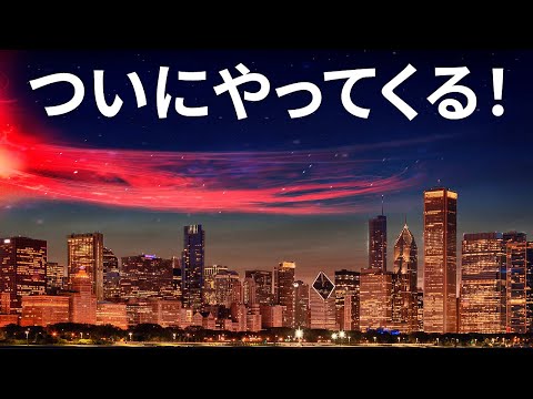 今日、太陽嵐が地球を襲います – それは危険ですか?