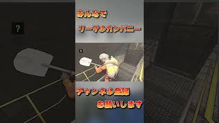 たまごを投げるとぶっ飛びます。ものすごく…【Lethal Company】#shorts #lethalcompanygame #lethalcompanygameplay #ホラゲー
