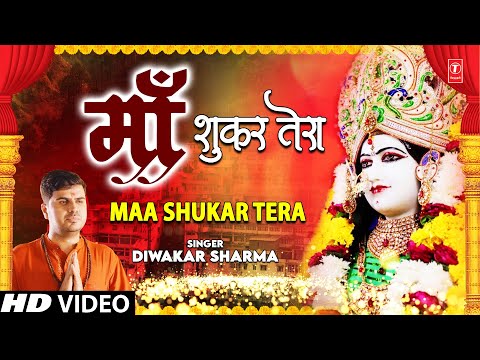 Maa Shukar Tera — watch video