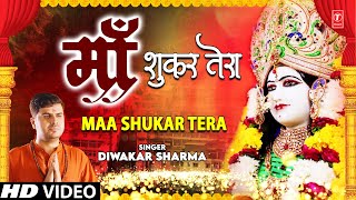 Maa Shukar Tera thumbnail