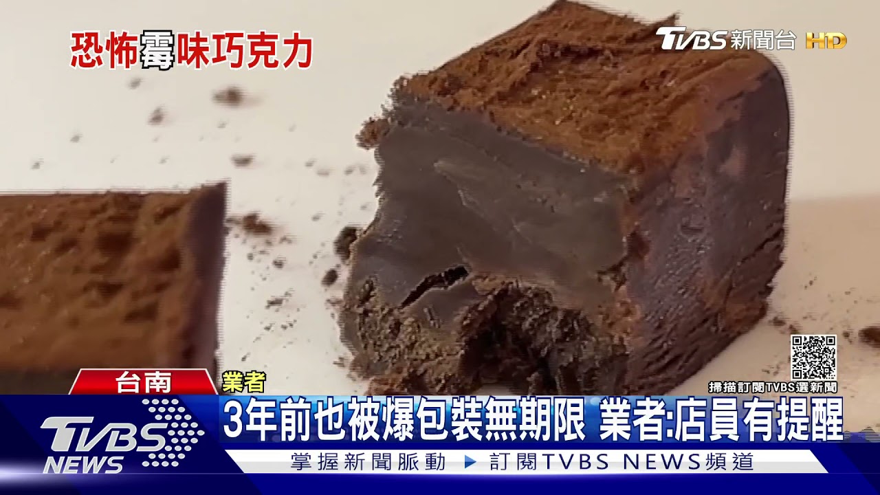 網美名店巧克力竟發霉!顧客怒控超噁 業者:已退費