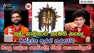 Download lagu කුඩු නාලිකාව කැමති නැහැ මත්ද්රව්ය තුරන් කරනවට සියලු නාලිකා පෙන්නද්දි ඒකයි නොපෙන්නුවේ | SUDAA mp3 Download lagu කුඩු නාලිකාව කැමති නැහැ මත්ද්රව්ය තුරන් කරනවට සියලු නාලිකා පෙන්නද්දි ඒකයි නොපෙන්නුවේ | SUDAA mp3