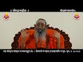 0624 Srimadh Bhagavad Gita 18th Chapter Shlokam 77