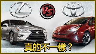 [情報] Toyota vs. Lexus，值得升級嗎?