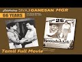 Koondukkili 1954 M G R Sivaji Ganesan B S Saroja Tamil Super Hit Golden Full Movie