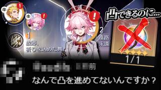 最近ちょこちょこ来る質問に答える件【崩壊スターレイル】