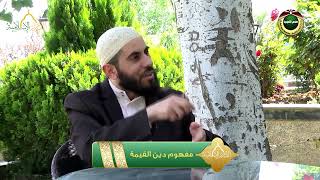 صورة برنامج دين القيمة