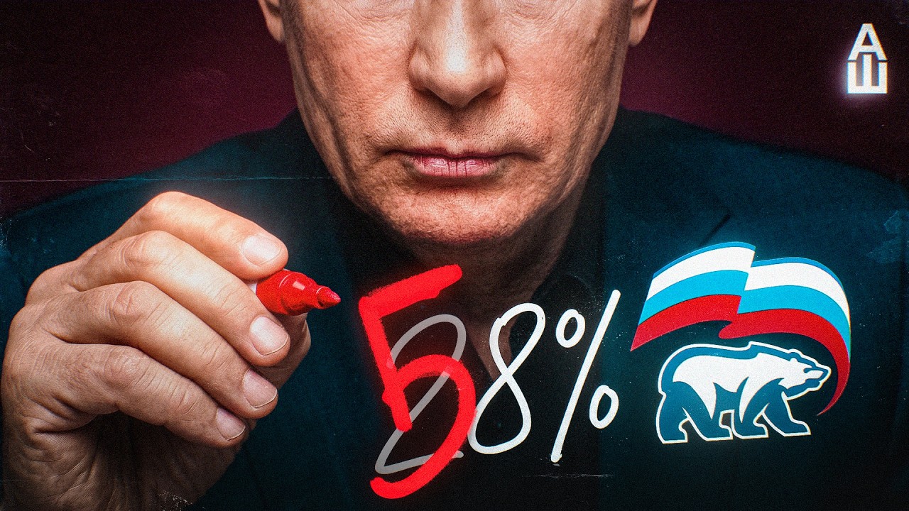 Реальные результаты выборов известны?